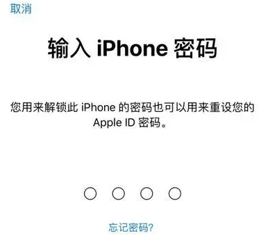 信州苹果15维修网点分享iPhone 15六位密码怎么改四位 