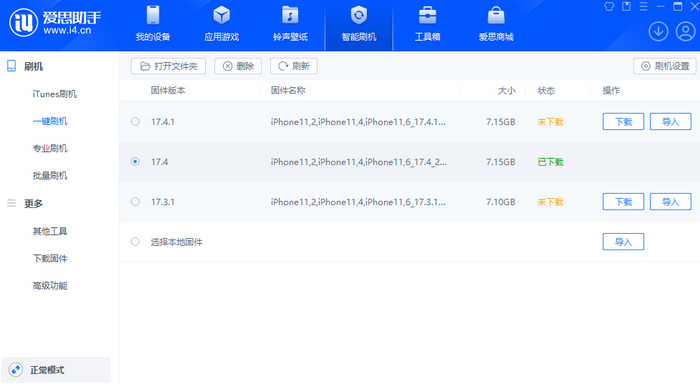 信州苹果12维修站分享为什么推荐iPhone12用户升级iOS17.4