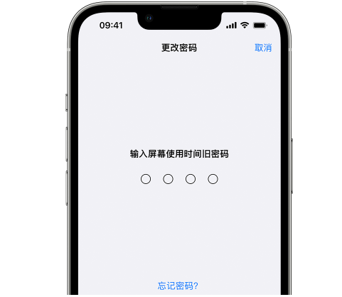 信州iPhone屏幕维修分享iPhone屏幕使用时间密码忘记了怎么办 