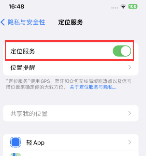 信州苹果维修客服分享如何在iPhone上隐藏自己的位置 