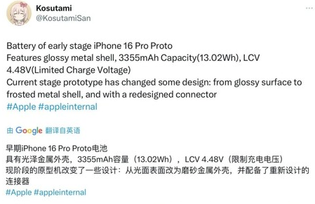 信州苹果16pro维修分享iPhone 16Pro电池容量怎么样