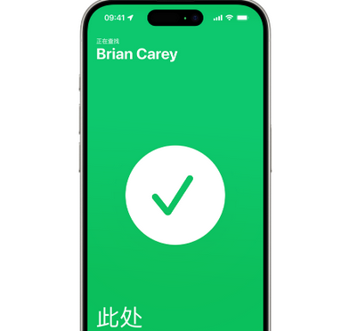 信州苹果15维修iPhone15使用“查找”与朋友见面 