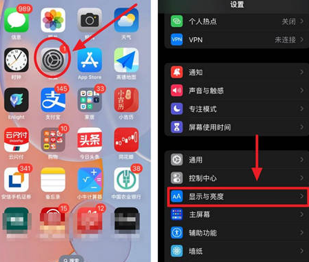 信州苹果15换屏服务分享iPhone15屏幕常亮怎么办 