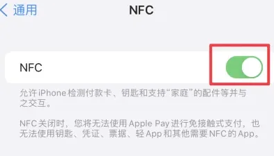 信州苹信州果维修服务分享iPhone15NFC功能开启方法