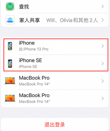 信州苹信州果维修网点分享iPhone如何查询序列号