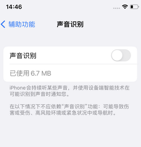 信州苹果锁屏维修分享iPhone锁屏时声音忽大忽小调整方法
