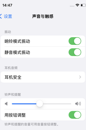 信州苹果锁屏维修分享iPhone锁屏时声音忽大忽小调整方法