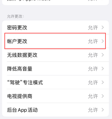 信州appleID维修服务iPhone设置中Apple ID显示为灰色无法使用