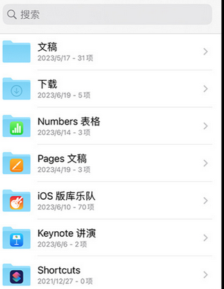 信州apple维修中心分享iPhone文件应用中存储和找到下载文件