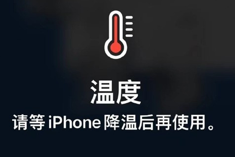 信州苹果维修站分享iPhone手机发烫严重怎么办 