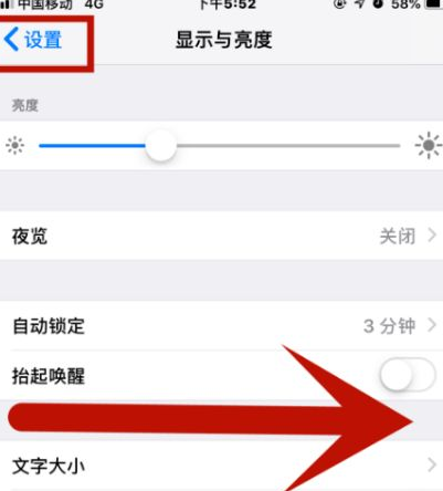 信州苹信州果维修网点分享iPhone快速返回上一级方法教程