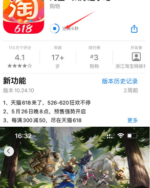 信州苹果维修站分享如何查看App Store软件下载剩余时间 