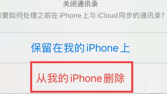 信州苹果14维修站分享iPhone14如何批量删除联系人 