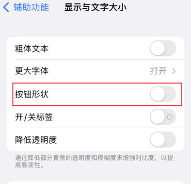 信州苹果换屏维修分享iPhone屏幕上出现方块按钮如何隐藏