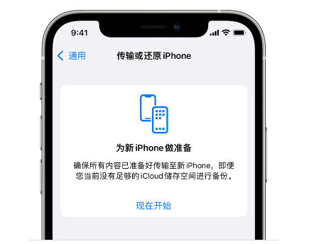 信州苹果14维修网点分享iPhone14如何增加iCloud临时免费空间 