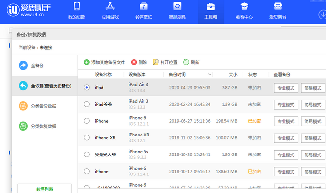 信州苹果14维修网点分享iPhone14如何增加iCloud临时免费空间