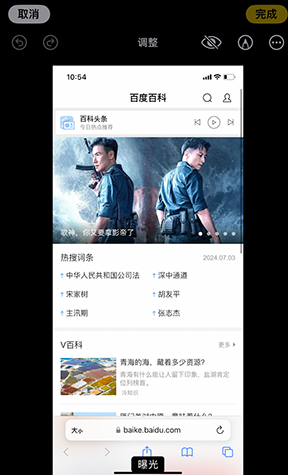 信州iPhone维修服务分享iPhone怎么批量修图