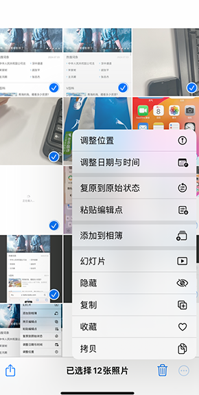 信州iPhone维修服务分享iPhone怎么批量修图