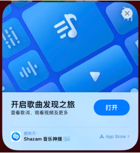 信州苹果14维修站分享iPhone14音乐识别功能使用方法 