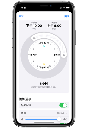信州苹果14维修分享：iPhone14如何添加多个睡眠闹钟？ 