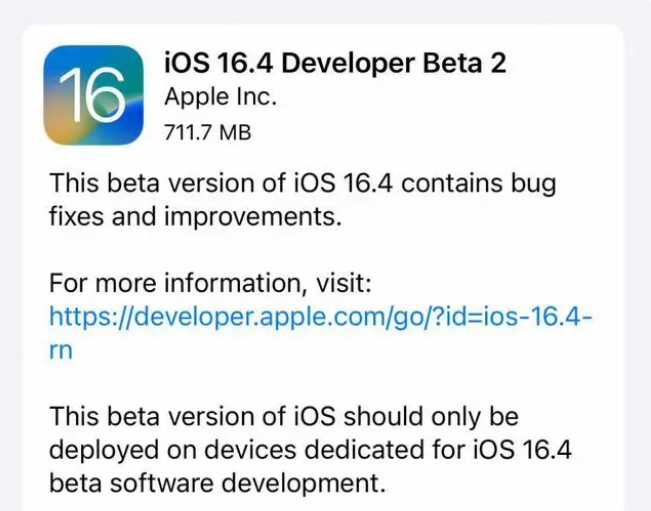 信州苹果手机维修分享：iOS16.4 Beta2升级建议 