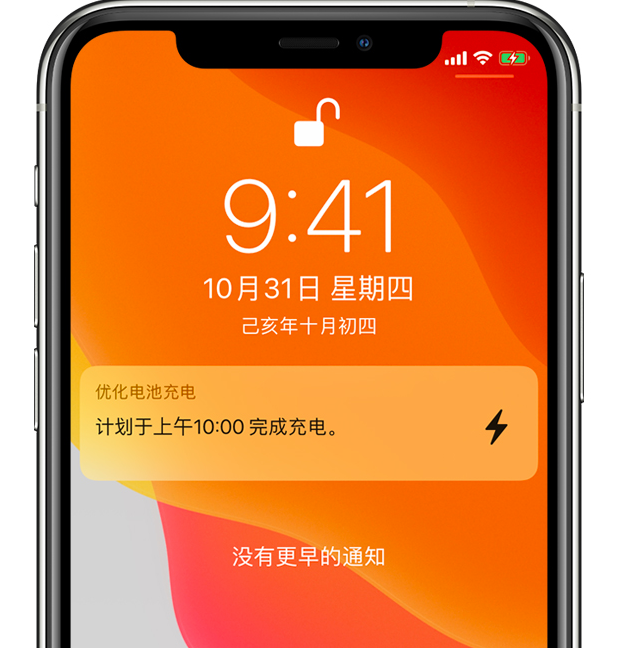 信州苹果手机维修分享iPhone 充不满电的原因 