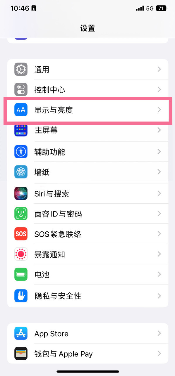 信州苹果14维修店分享iPhone14 plus如何设置护眼模式 