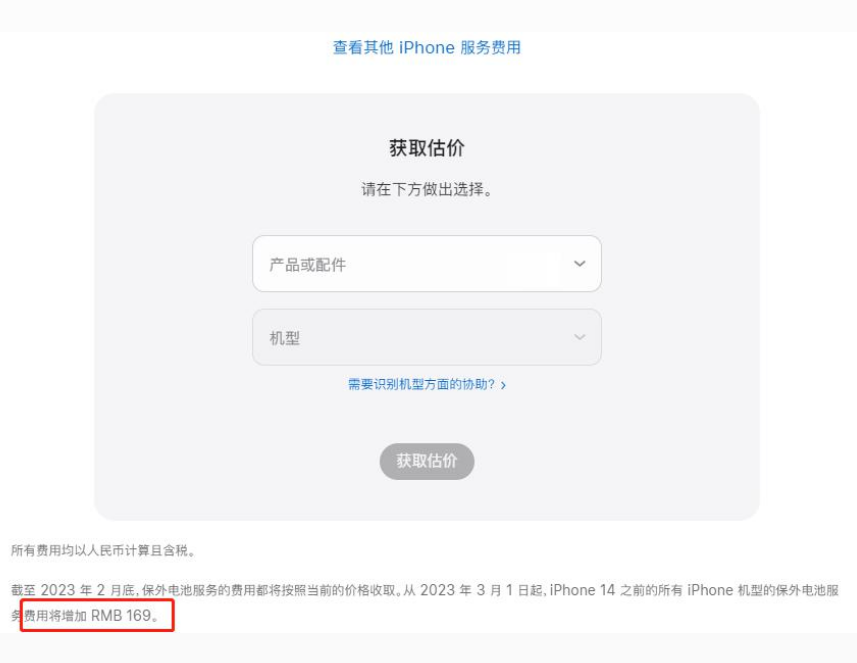 信州苹果手机维修分享建议旧iPhone机型赶紧去换电池 