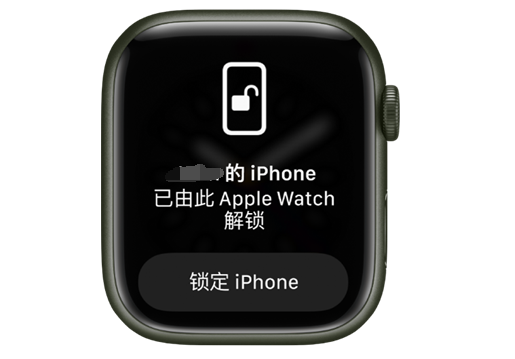 信州苹果手机维修分享用 AppleWatch 解锁配备面容 ID 的 iPhone方法 