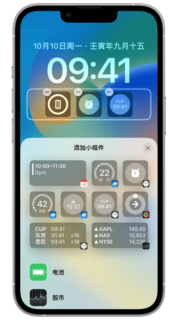 信州苹果维修网点分享iOS 16 如何在锁屏上添加小组件？点击无响应如何解决？ 