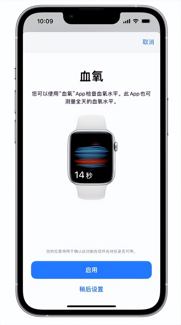 信州苹果14维修店分享使用iPhone 14 pro测血氧的方法 