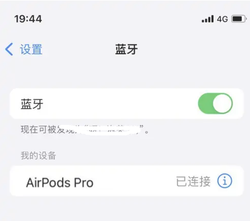 信州苹果维修网点分享AirPods Pro连接设备方法教程 