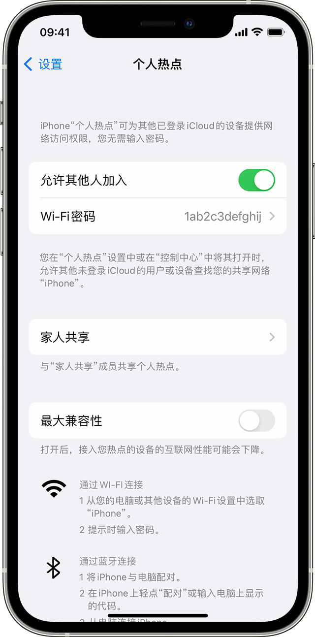 信州苹果14维修分享iPhone 14 机型无法开启或使用“个人热点”怎么办 