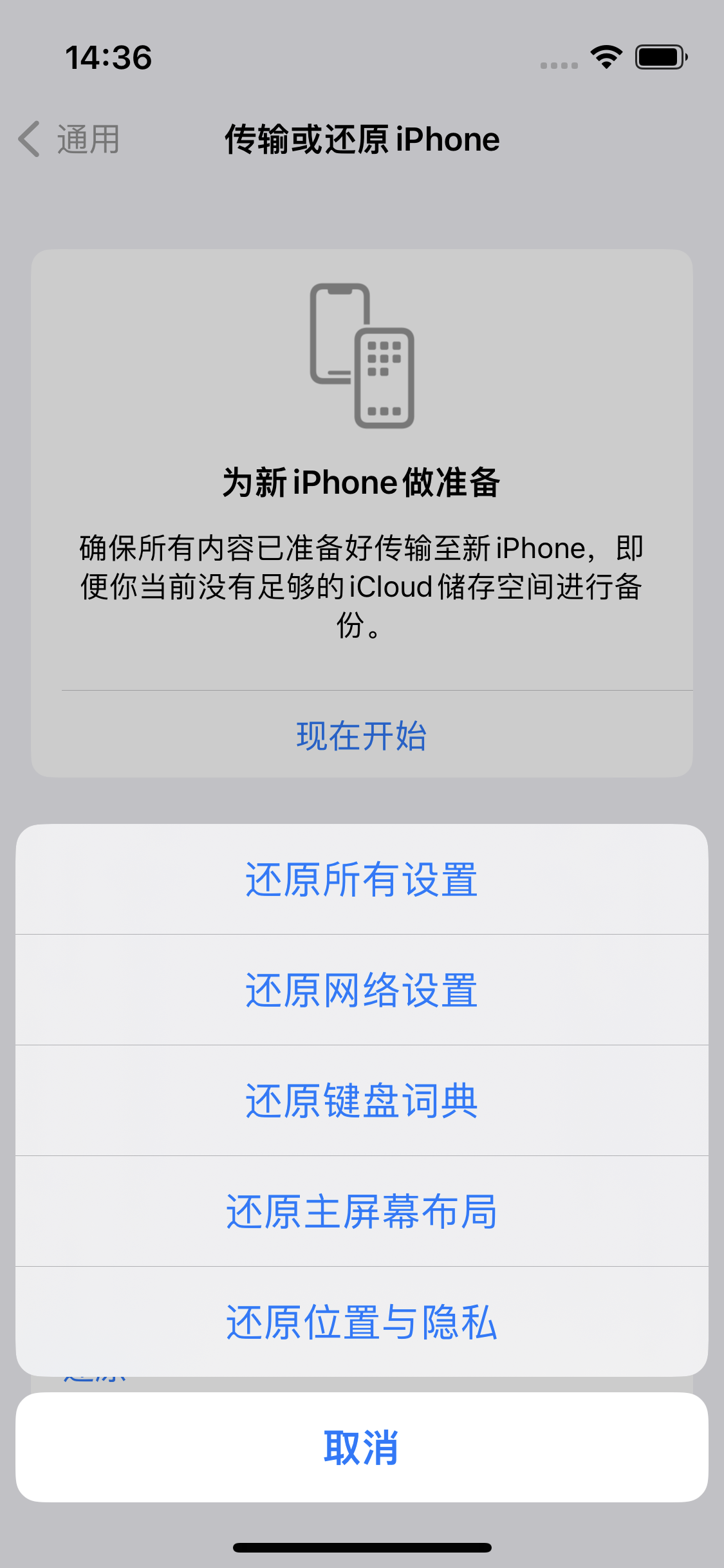 信州苹果14维修分享iPhone 14上网慢怎么办？ iPhone 14 WiFi怎么提速？ 