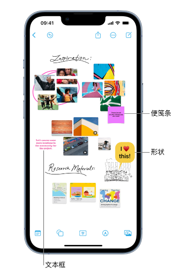 信州苹果服务点分享在 iPhone 上创建和管理”无边记”看板的新功能 