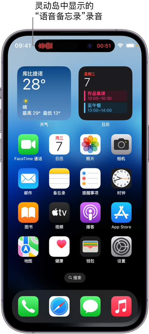 信州苹果14维修分享在 iPhone 14 Pro 机型中查看灵动岛活动和进行操作 