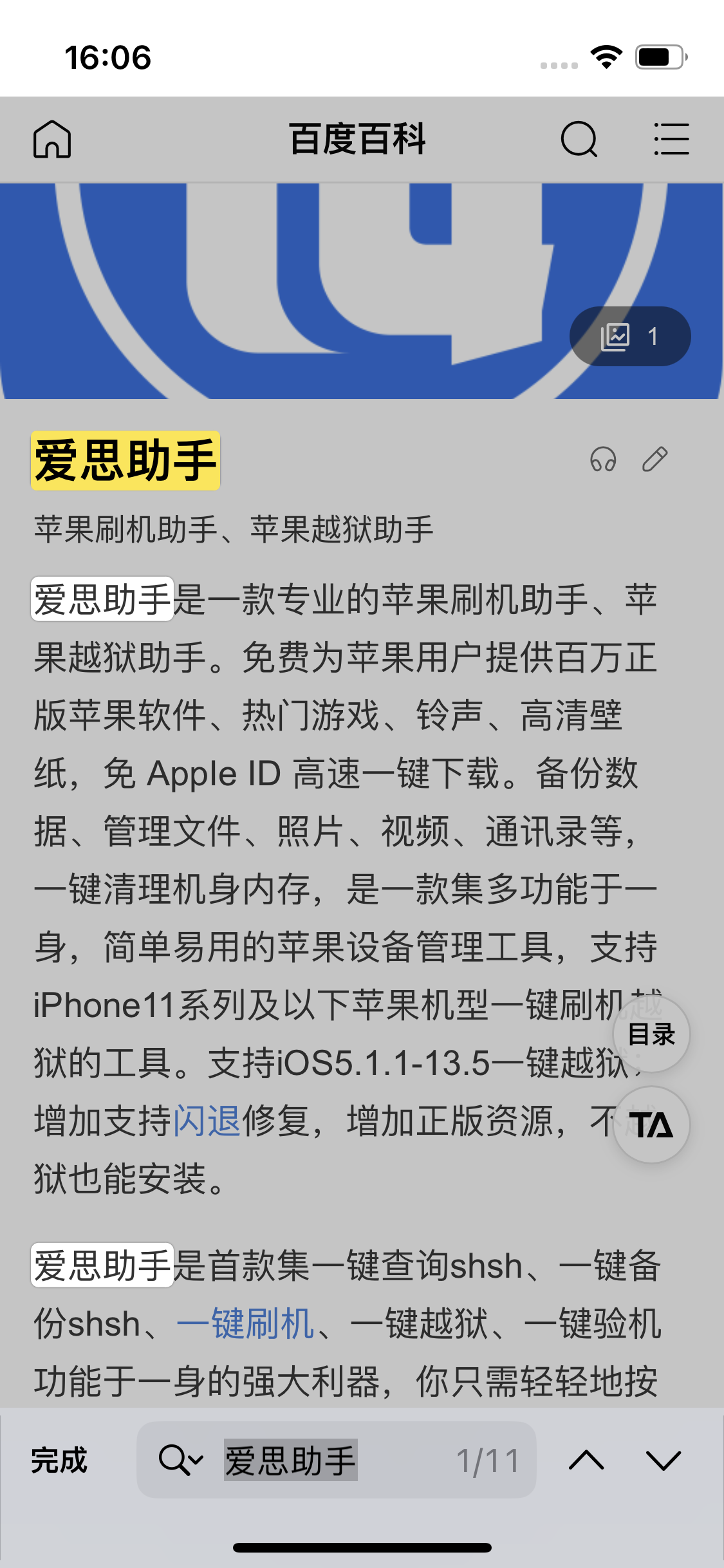 信州苹果14维修分享iPhone 14手机如何在safari浏览器中搜索关键词 