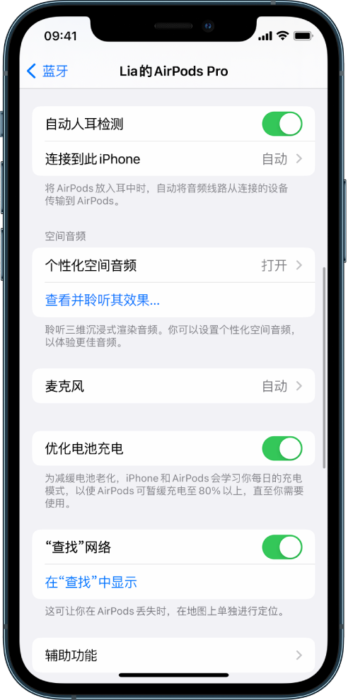 信州苹果手机维修分享如何通过 iPhone “查找”功能定位 AirPods 