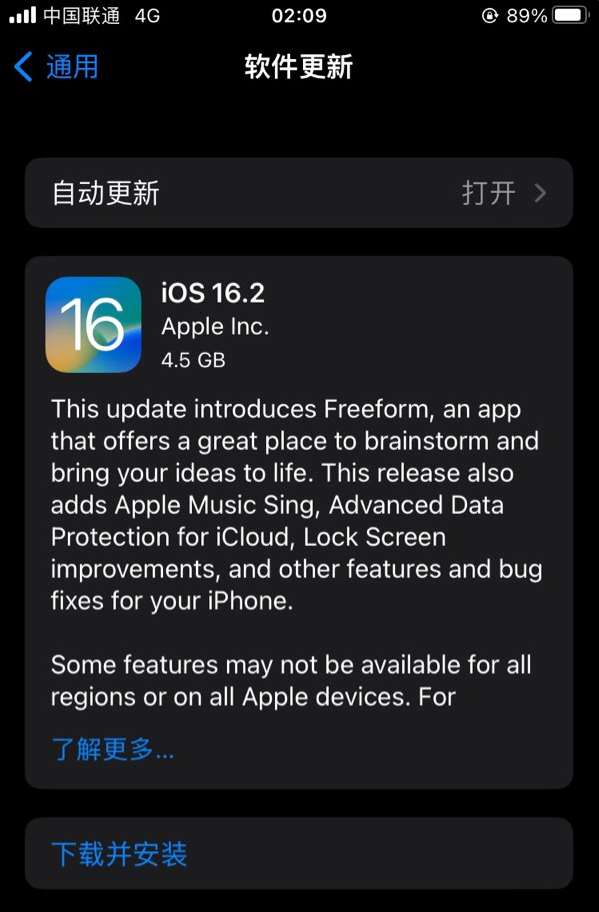 信州苹果服务网点分享为什么说iOS 16.2 RC版非常值得更新 