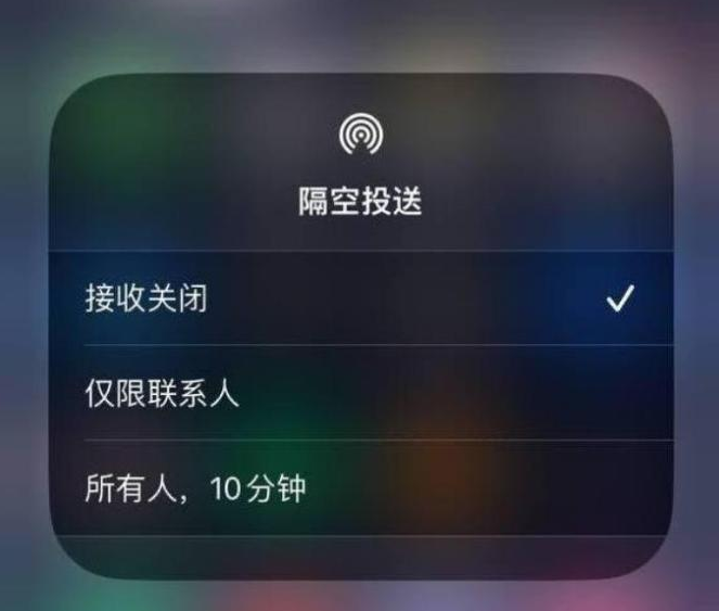 信州苹果14维修分享iPhone 14 Pro如何开启隔空投送 