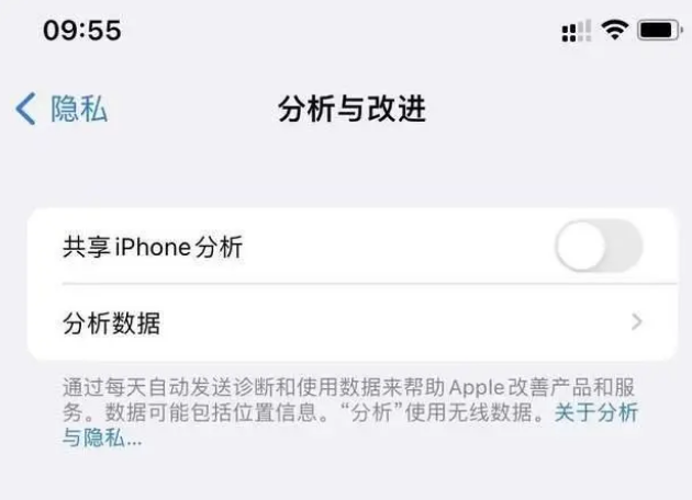 信州苹果手机维修分享iPhone如何关闭隐私追踪 