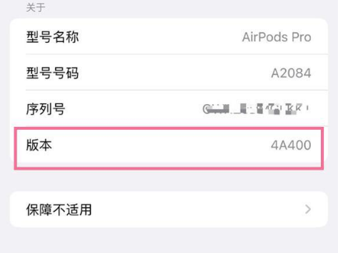 信州苹果手机维修分享AirPods pro固件安装方法 