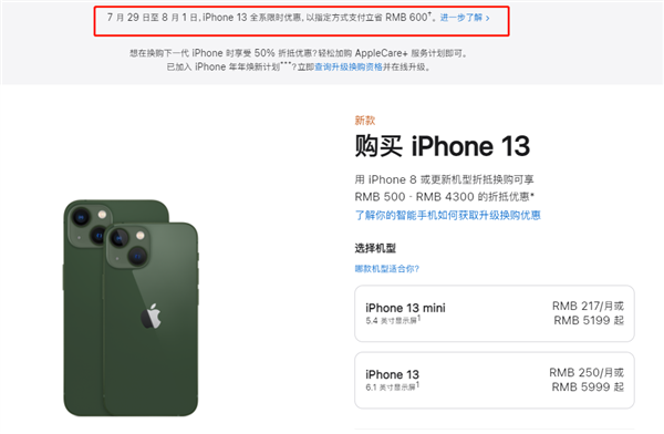 信州苹果13维修分享现在买iPhone 13划算吗 