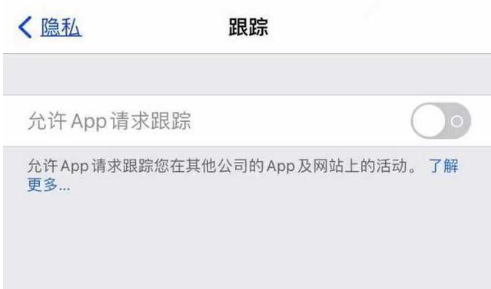 信州苹果13维修分享使用iPhone13时如何保护自己的隐私 