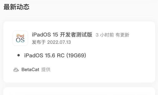 信州苹果手机维修分享苹果iOS 15.6 RC版更新建议 