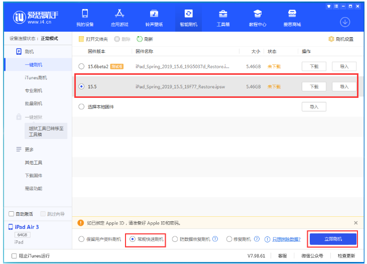 信州苹果手机维修分享iOS 16降级iOS 15.5方法教程 