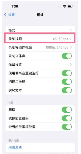 信州苹果13维修分享iPhone13怎么打开HDR视频 