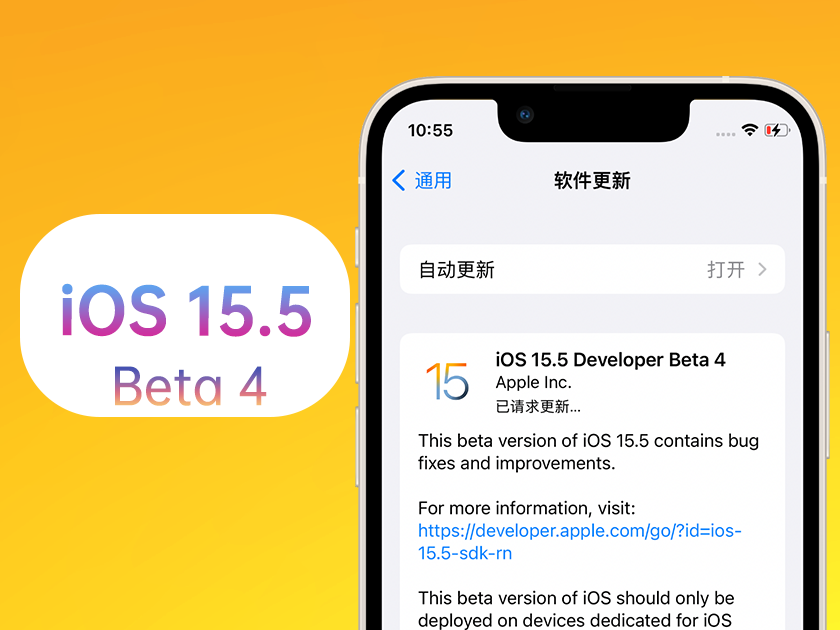 信州苹果手机维修分享iOS 15.5 Beta4优缺点汇总 