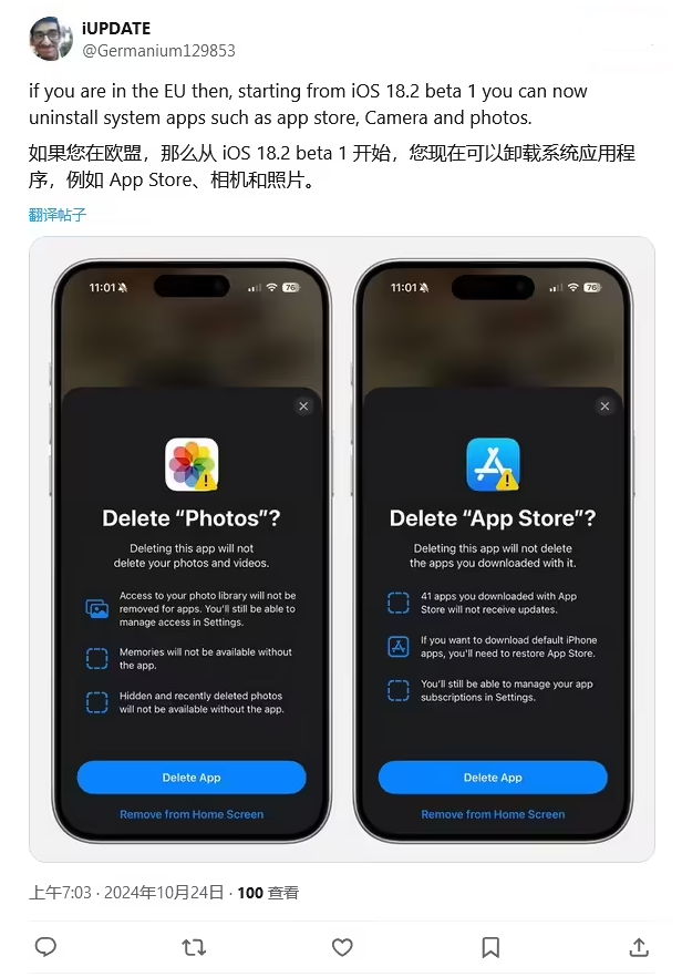 信州苹果手机维修分享iOS 18.2 支持删除 App Store 应用商店 