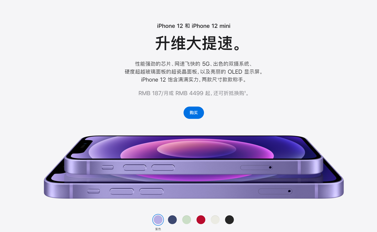 信州苹果手机维修分享 iPhone 12 系列价格降了多少 